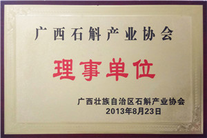 廣西石斛產業協會理事單位