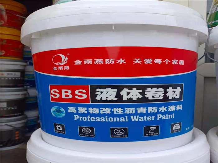 SBS液體卷材